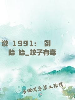激蕩1991：從倒賣舊輪胎開始
