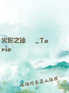 火影之仙術對決