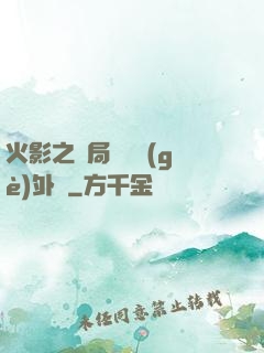 火影之開局幾億個(gè)外掛