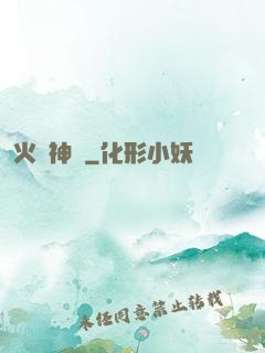 火龍神訣