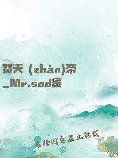 焚天戰(zhàn)帝