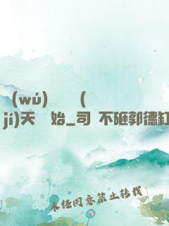 無(wú)敵從滿級(jí)天賦開始
