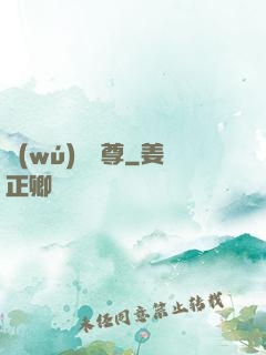無(wú)敵藥尊