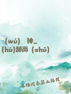 無(wú)盡劍神