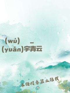 無(wú)盡劍裝