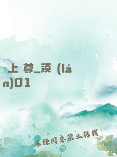 無上劍尊