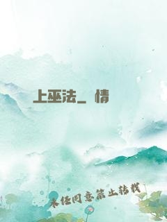 無上巫法