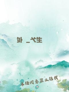 無敵外掛