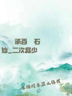 無敵從繼承百億靈石開始