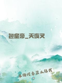 無敵紅包皇帝