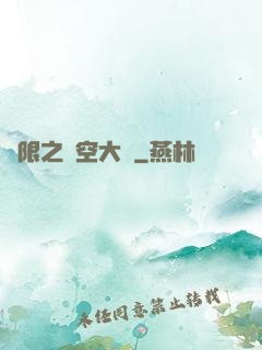 無限之時空大盜