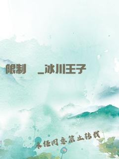 無限制開掛