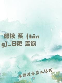 無限掠奪系統(tǒng)