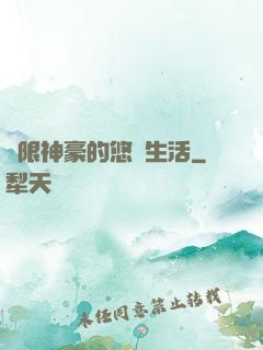 無限神豪的悠閑生活