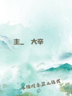 無雙劍主