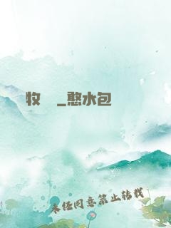 牧龍師