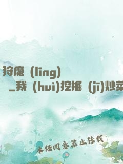 狩魔領(lǐng)讀師