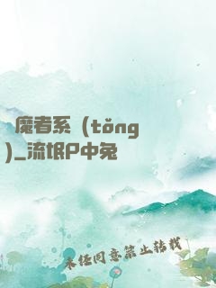 獵魔者系統(tǒng)