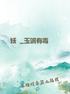 畫妖師
