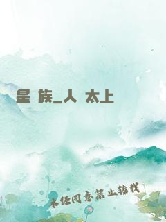 異星蟲族