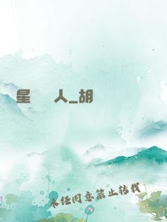 異星遺跡獵人