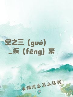 異空之三國(guó)靈將