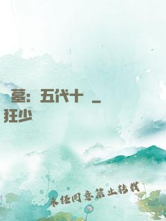 盜墓：五代十國