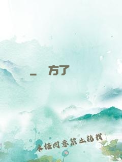 盤龍