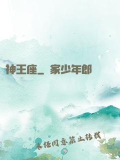眾神王座