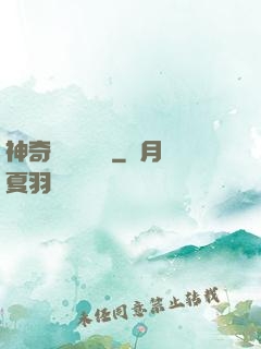 神奇寶貝葉陽傳