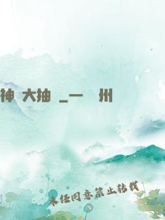 神寵大抽獎