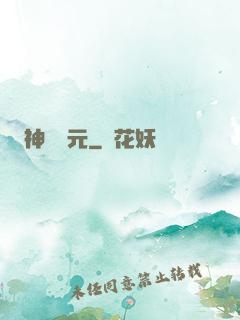 神書紀元