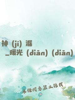 神級(jí)撿漏鑒寶師