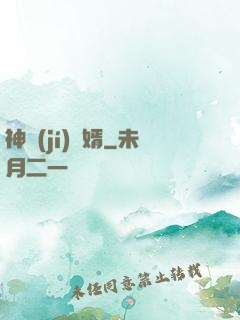 神級(jí)贅婿