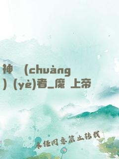 神級創(chuàng)業(yè)者