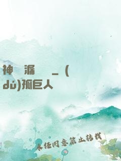 神級撿漏鑒寶師