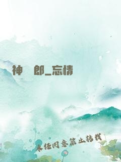 神級貨郎