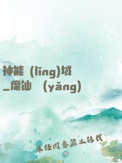 神能領(lǐng)域