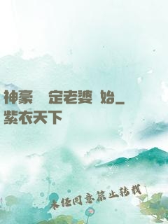 神豪從綁定老婆開始