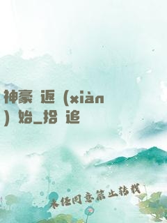神豪從返現(xiàn)開始