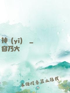 神醫(yī)歸來