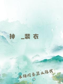 神靈訣