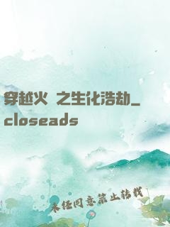 穿越火線之生化浩劫
