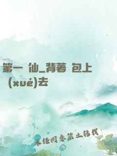 第一劍仙