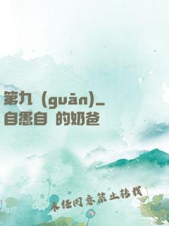 第九關(guān)