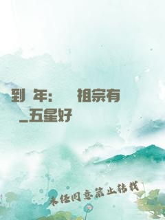 簽到萬年：這個祖宗有點強