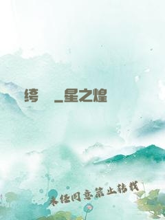 紈绔無雙