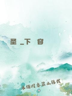 終極圣靈