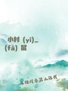 終極小村醫(yī)