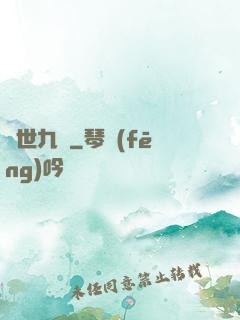 絕世九龍